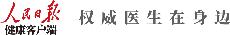 权威医生在身边